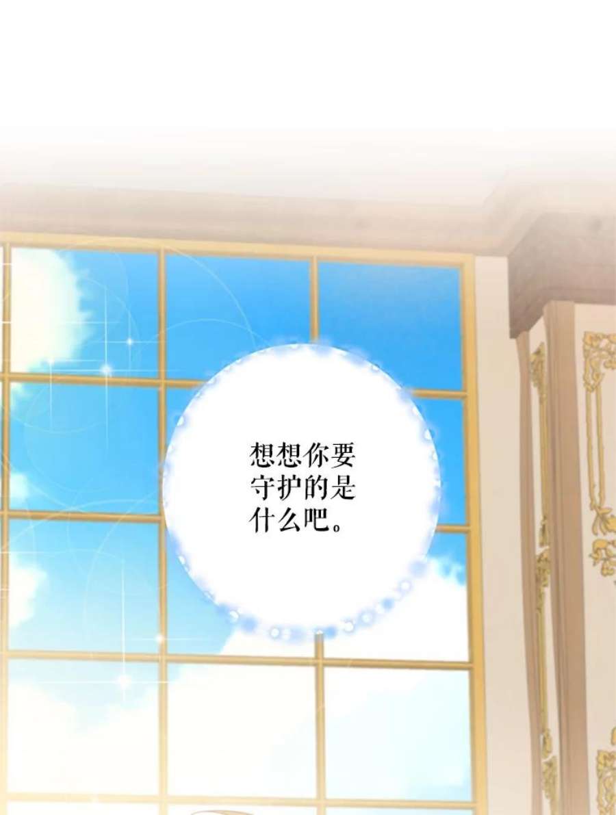恶女保命计划35.二皇子的心思