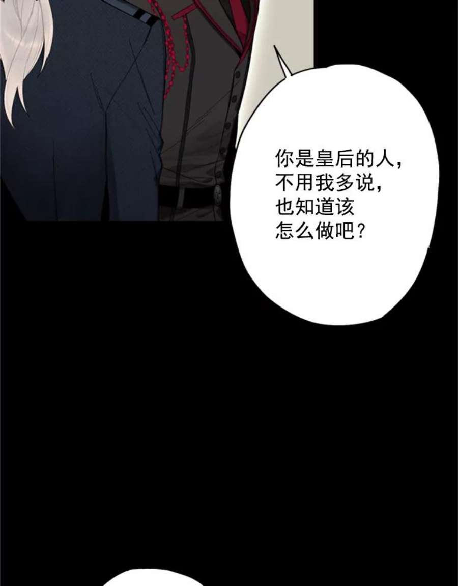 恶女保命计划35.二皇子的心思