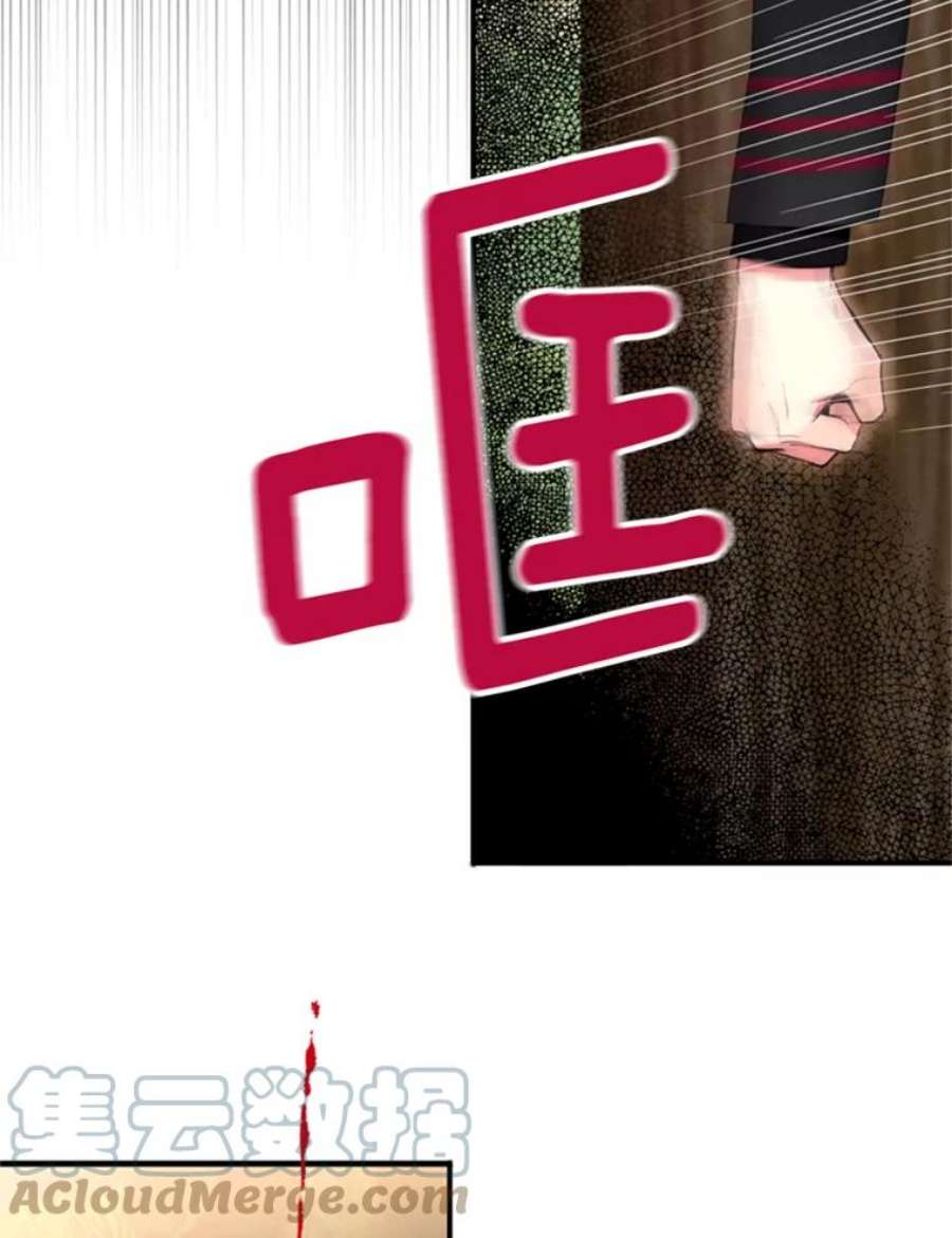 恶女保命计划35.二皇子的心思