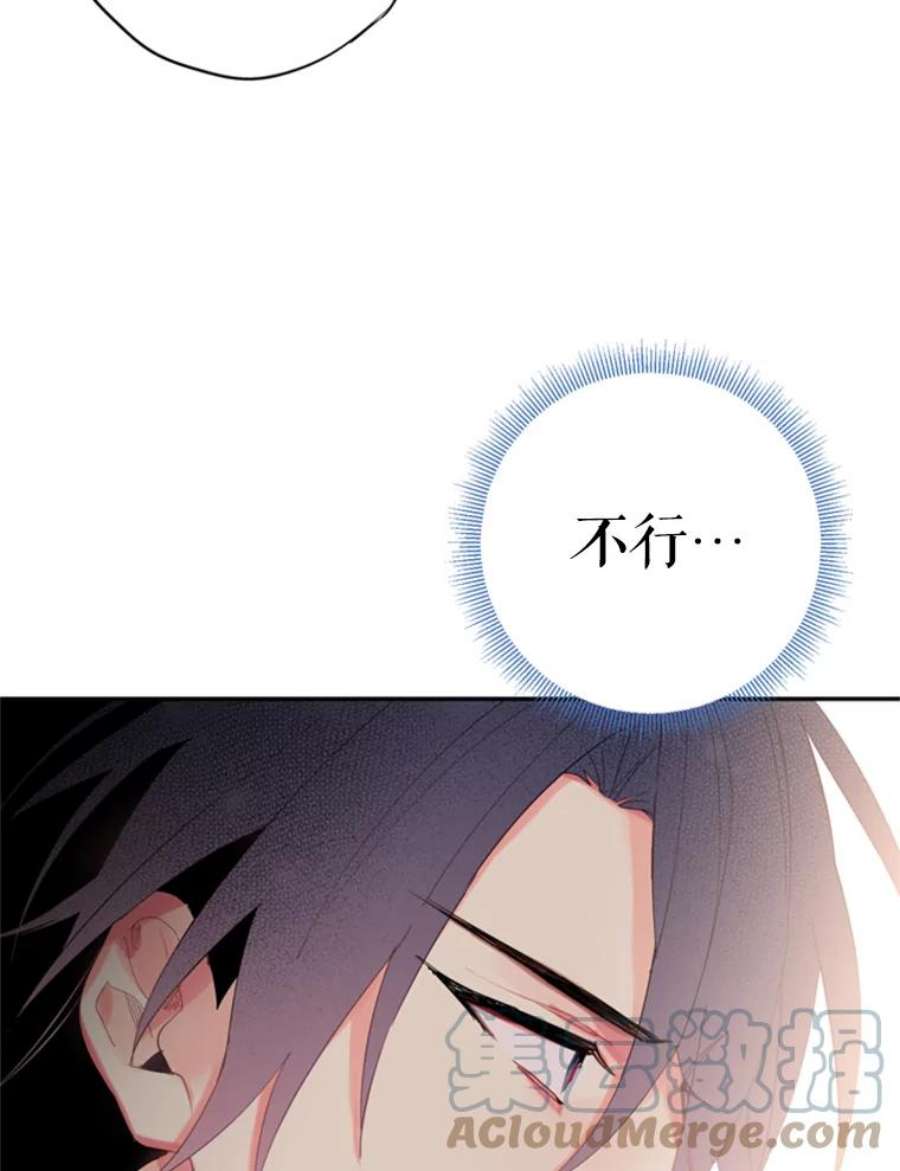 恶女保命计划35.二皇子的心思