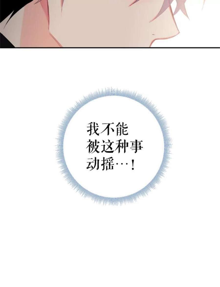 恶女保命计划35.二皇子的心思