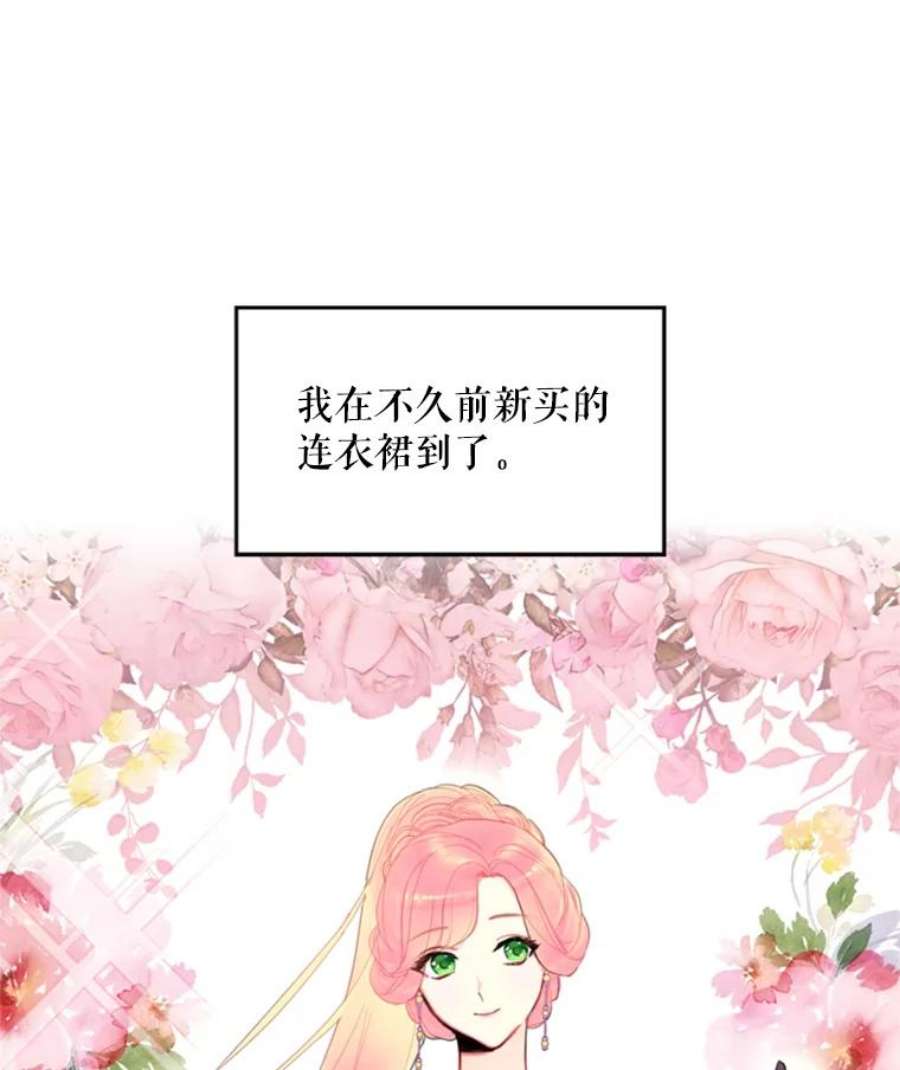 恶女保命计划36.独特设计