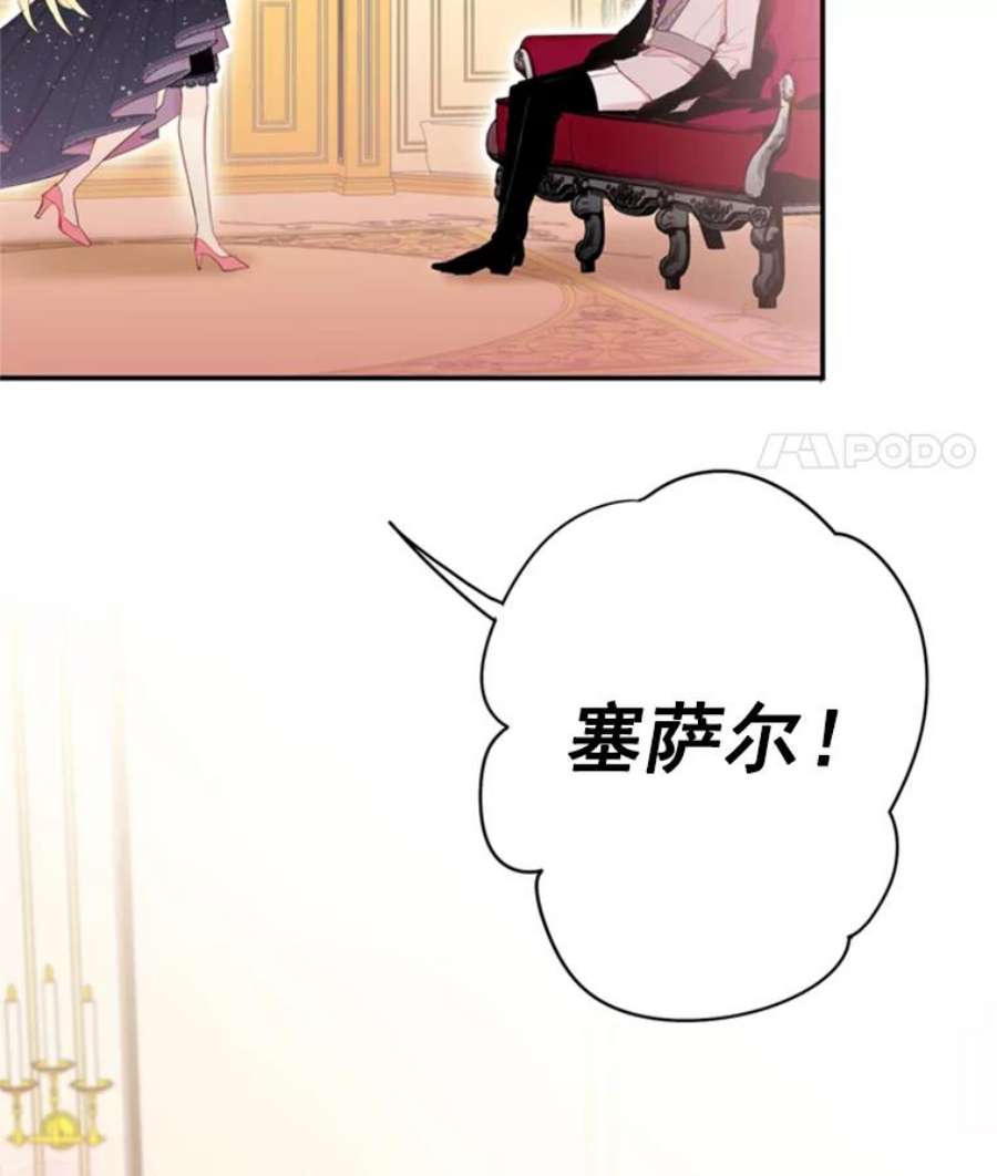 恶女保命计划36.独特设计