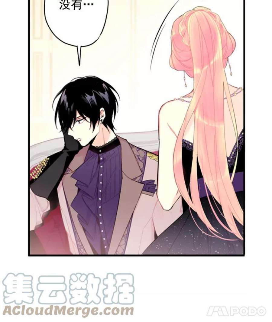 恶女保命计划36.独特设计