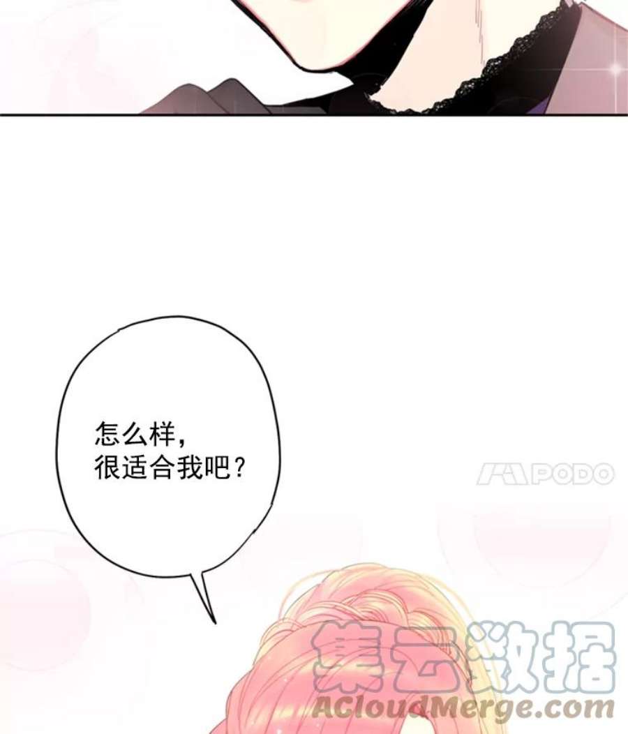 恶女保命计划36.独特设计
