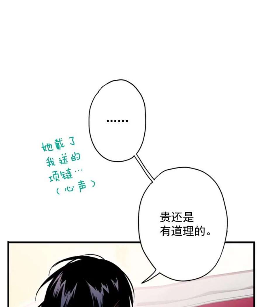 恶女保命计划36.独特设计