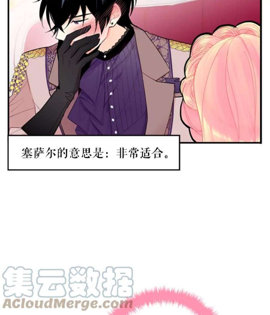 恶女保命计划36.独特设计
