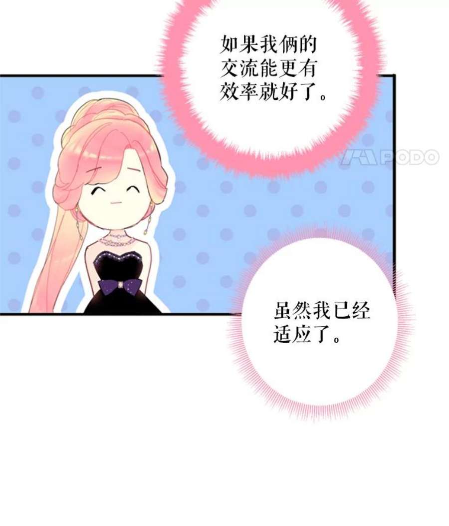 恶女保命计划36.独特设计