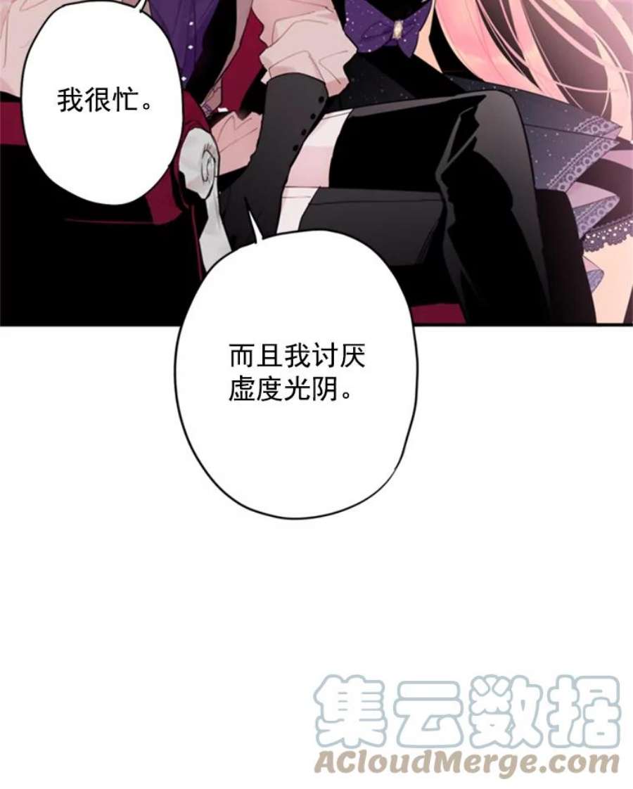 恶女保命计划36.独特设计
