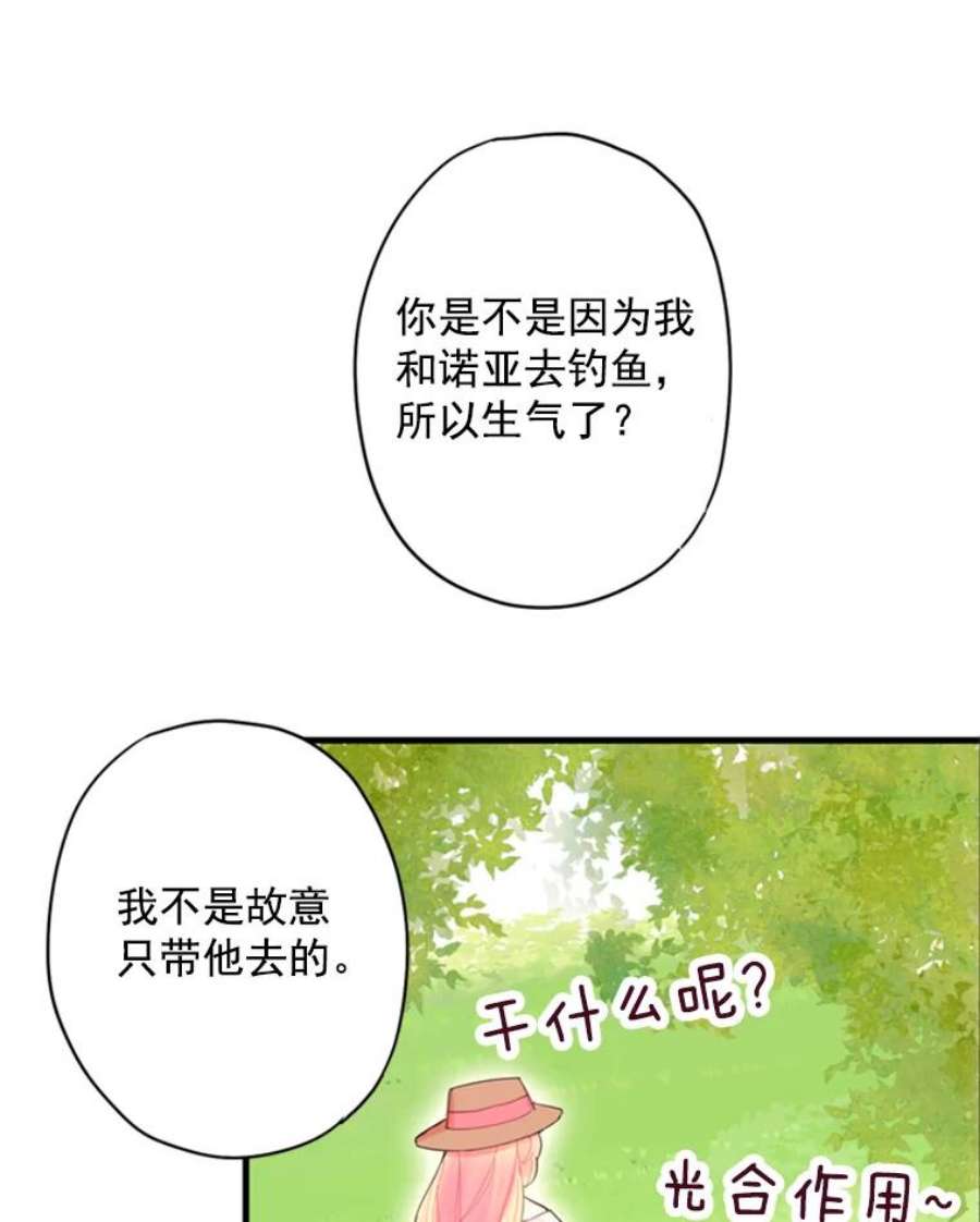 恶女保命计划36.独特设计