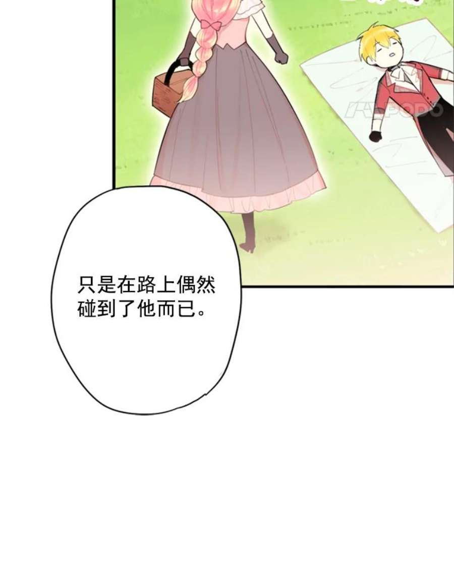 恶女保命计划36.独特设计
