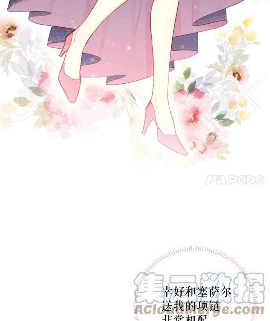 恶女保命计划36.独特设计