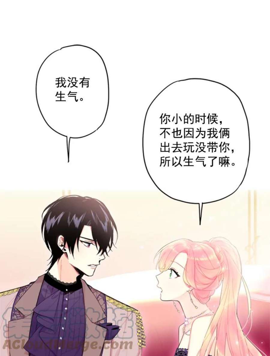 恶女保命计划36.独特设计