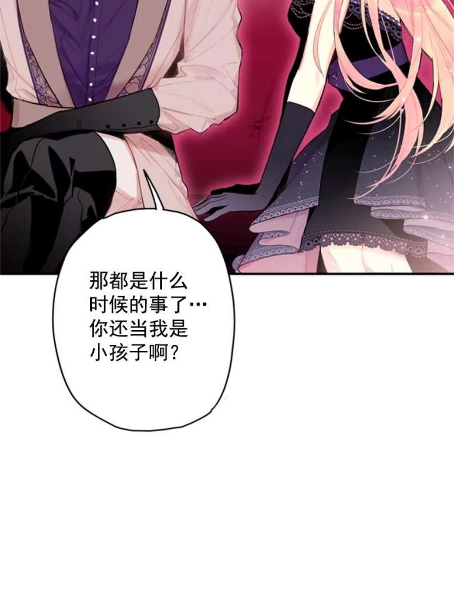 恶女保命计划36.独特设计