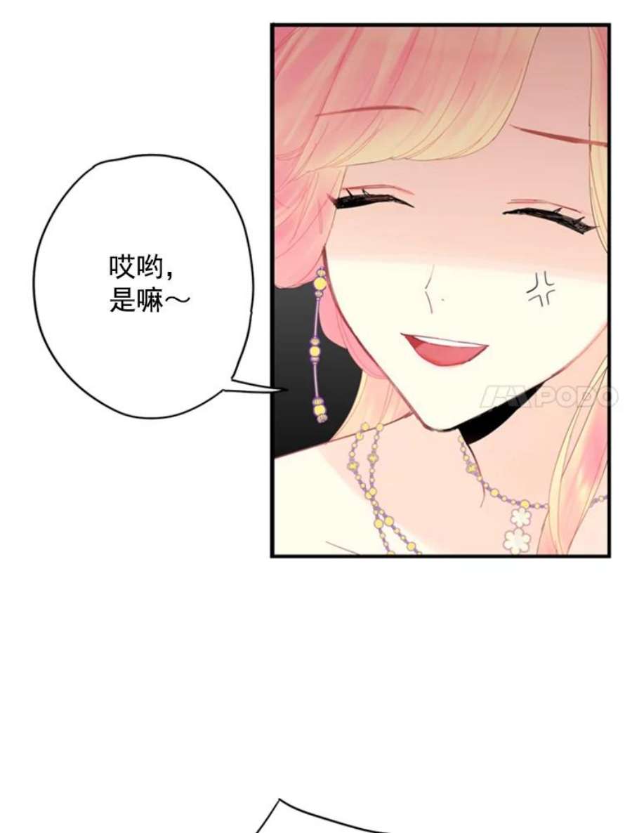 恶女保命计划36.独特设计