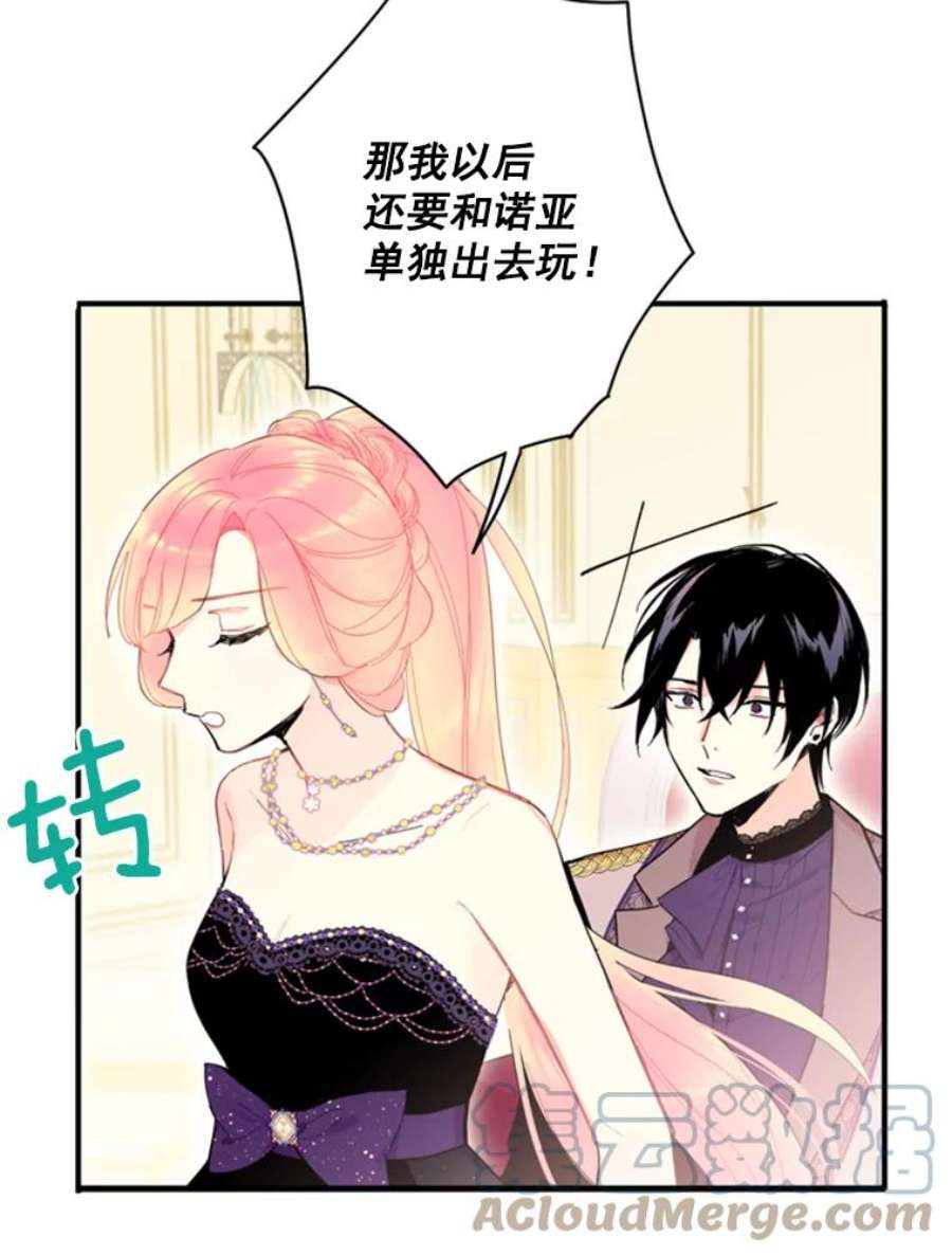 恶女保命计划36.独特设计