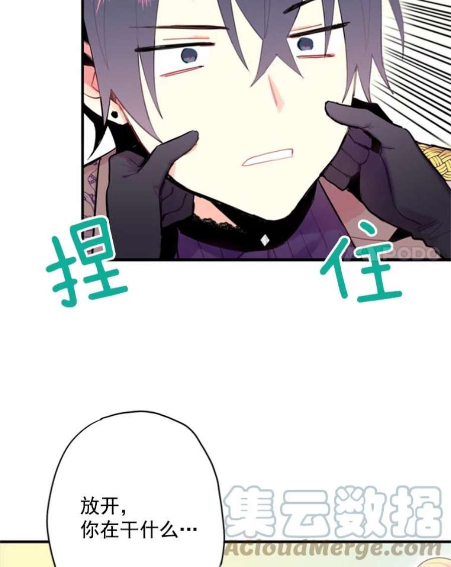 恶女保命计划36.独特设计