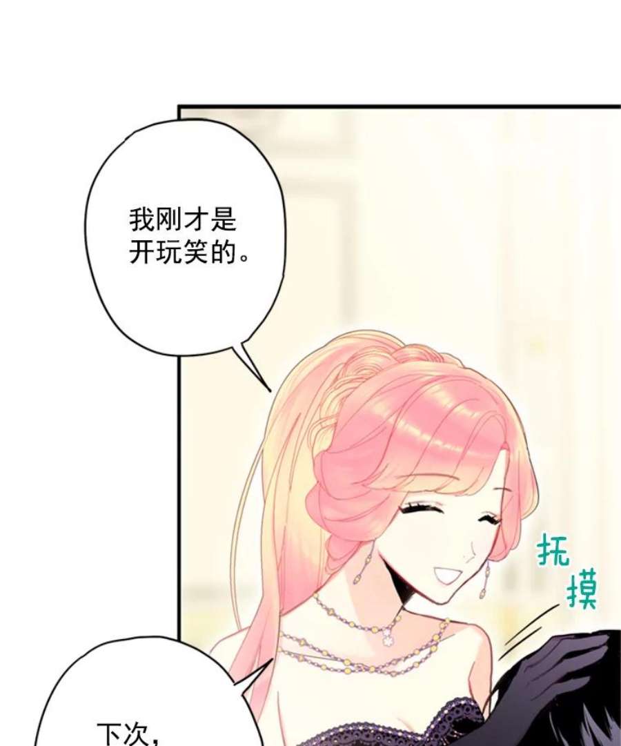 恶女保命计划36.独特设计