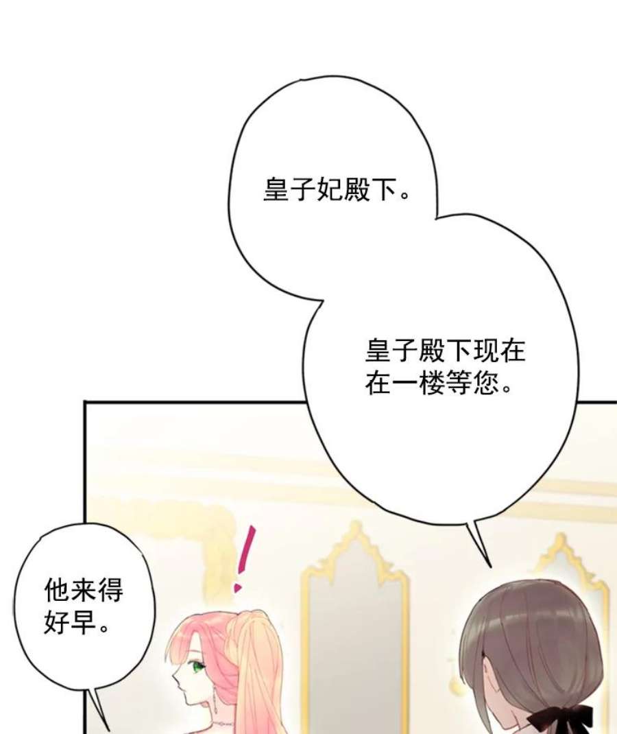 恶女保命计划36.独特设计