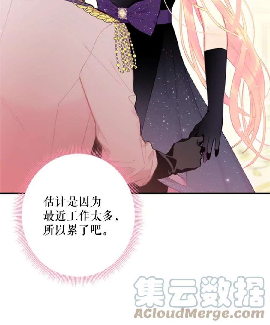 恶女保命计划36.独特设计