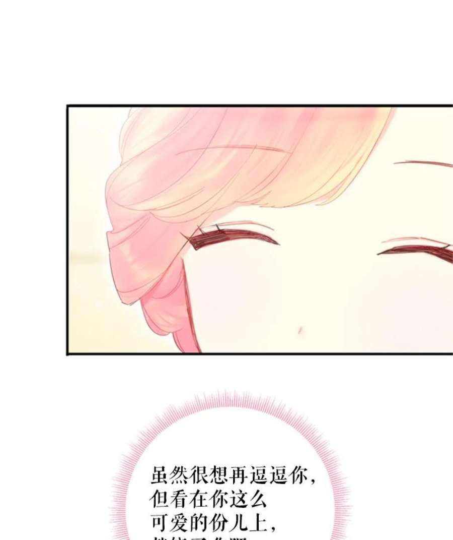 恶女保命计划36.独特设计