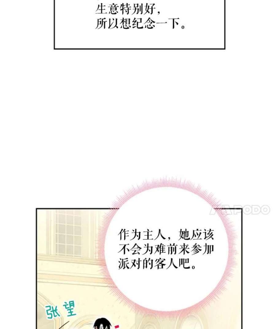 恶女保命计划36.独特设计