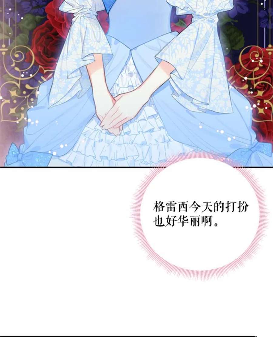 恶女保命计划36.独特设计