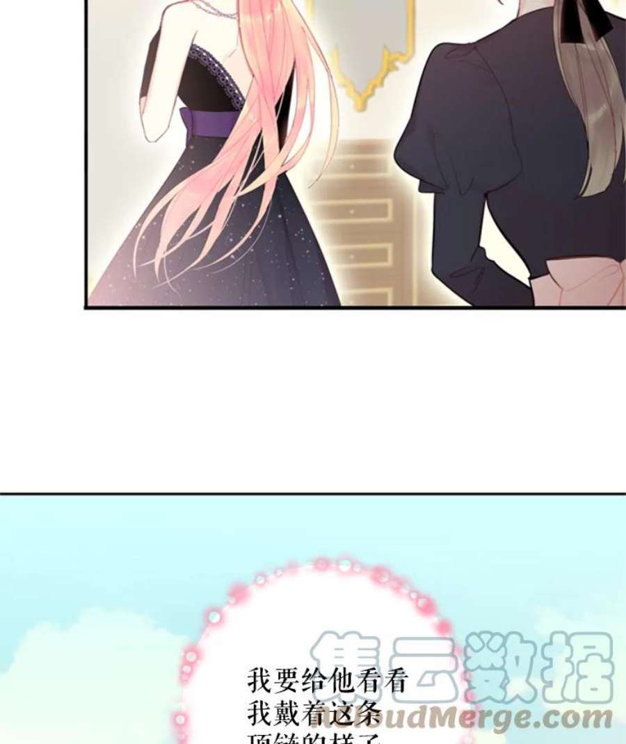 恶女保命计划36.独特设计