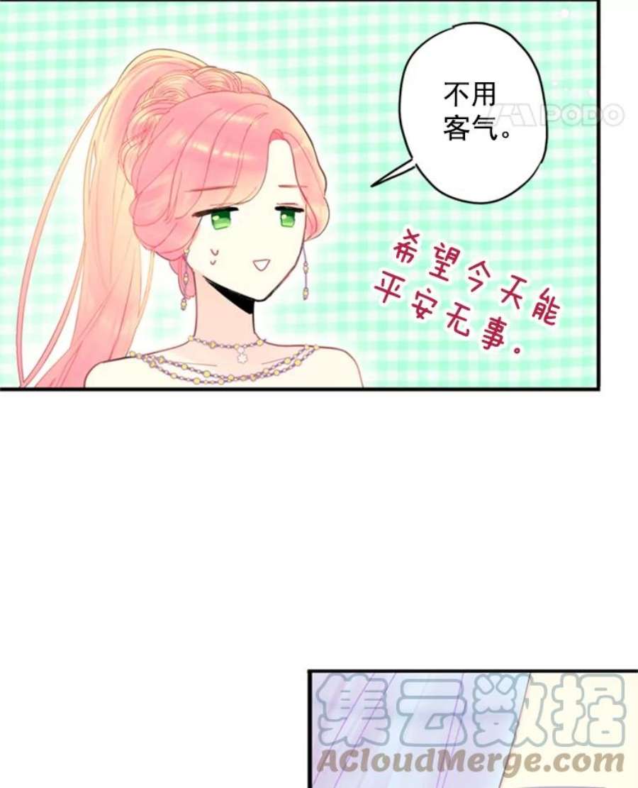 恶女保命计划36.独特设计
