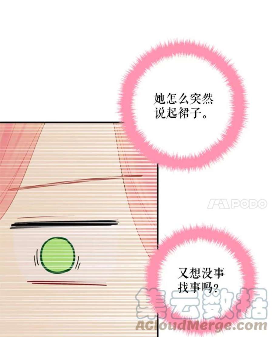 恶女保命计划36.独特设计