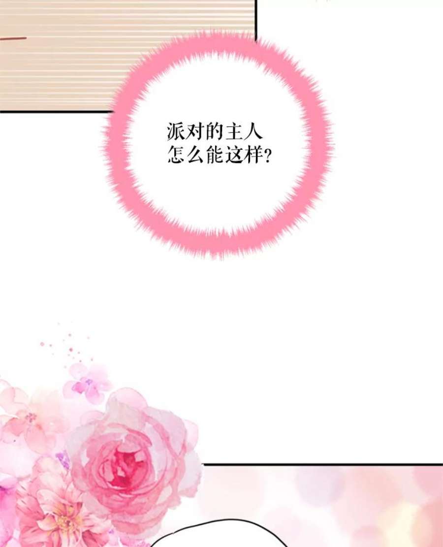 恶女保命计划36.独特设计