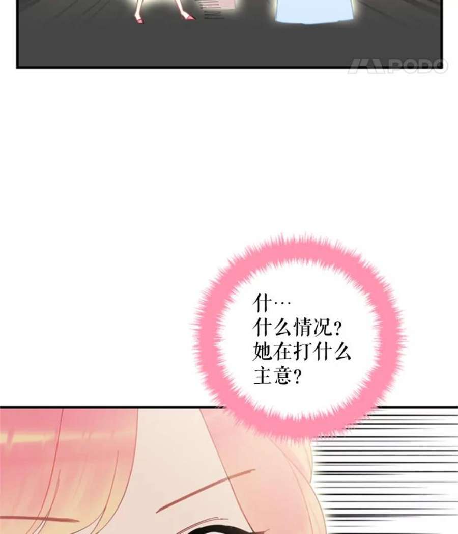 恶女保命计划36.独特设计