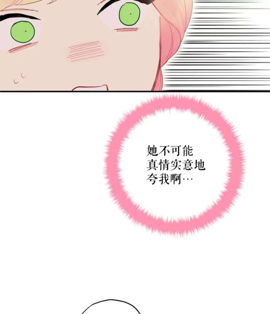 恶女保命计划36.独特设计
