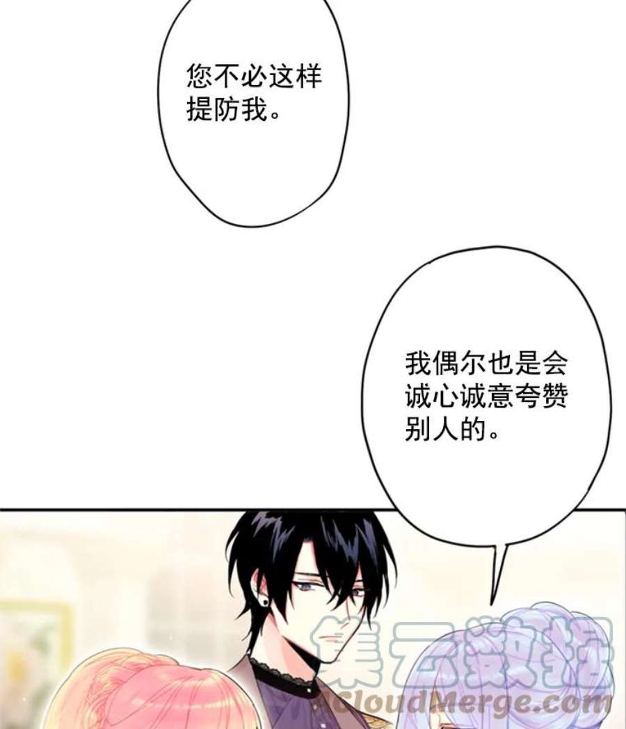 恶女保命计划36.独特设计
