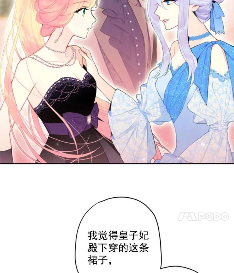 恶女保命计划36.独特设计
