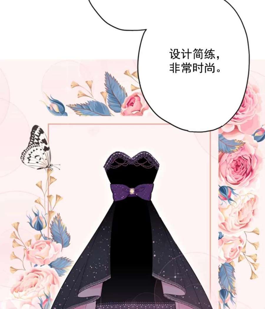 恶女保命计划36.独特设计