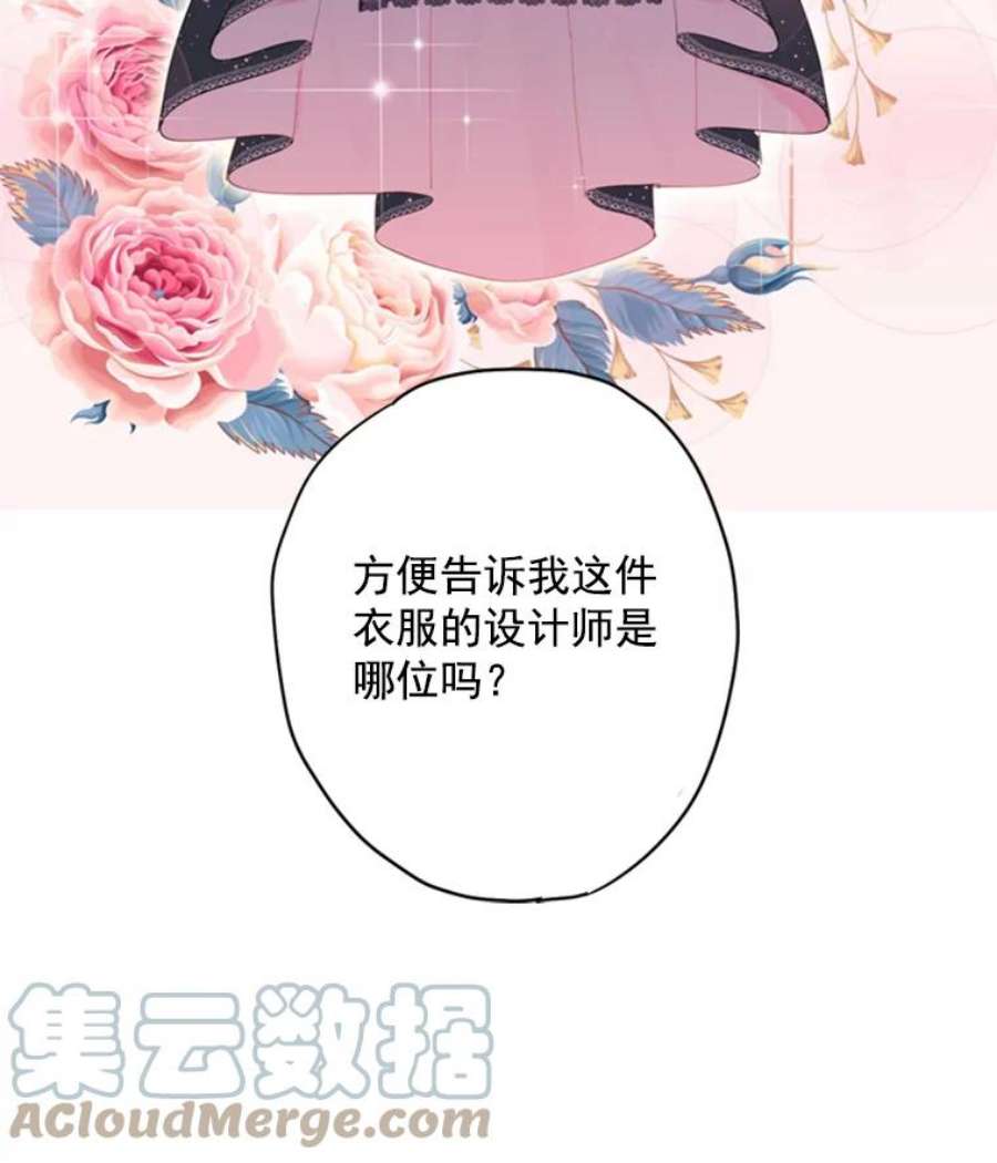 恶女保命计划36.独特设计