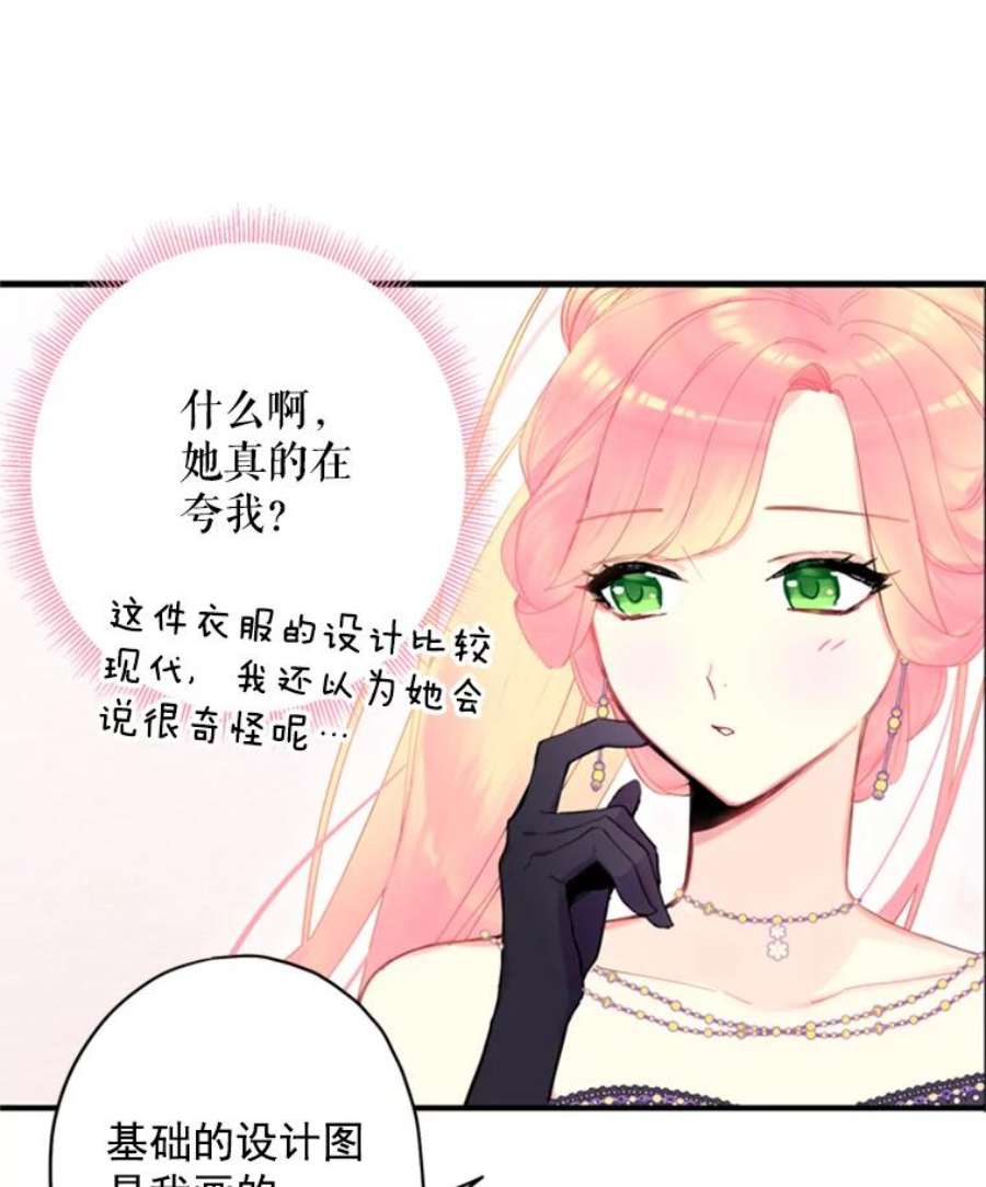 恶女保命计划36.独特设计