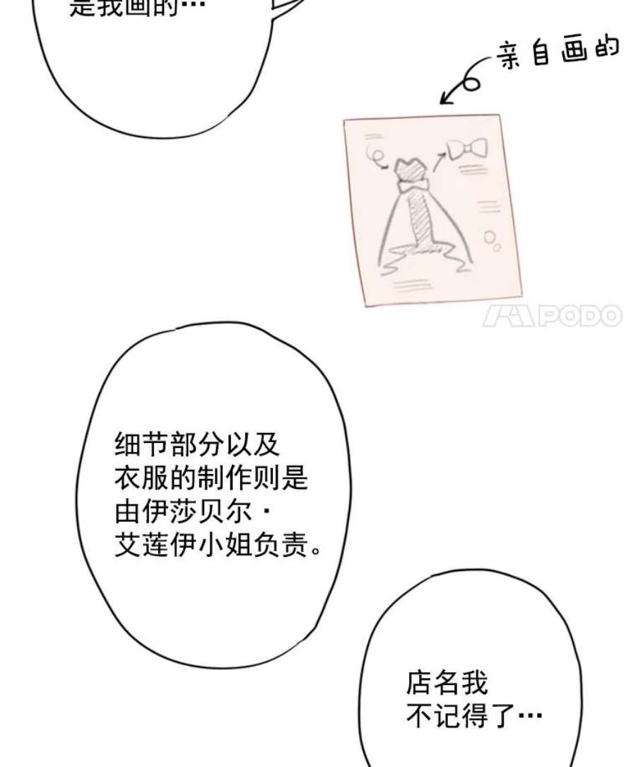 恶女保命计划36.独特设计