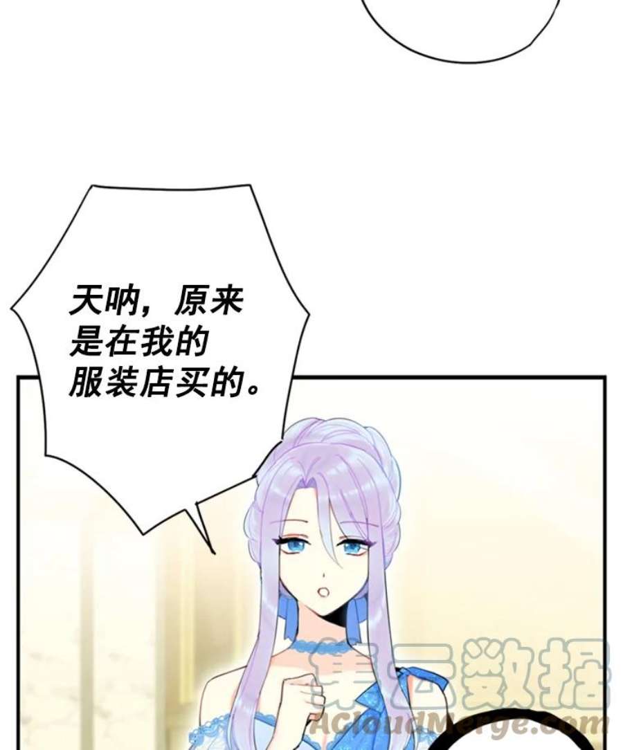 恶女保命计划36.独特设计