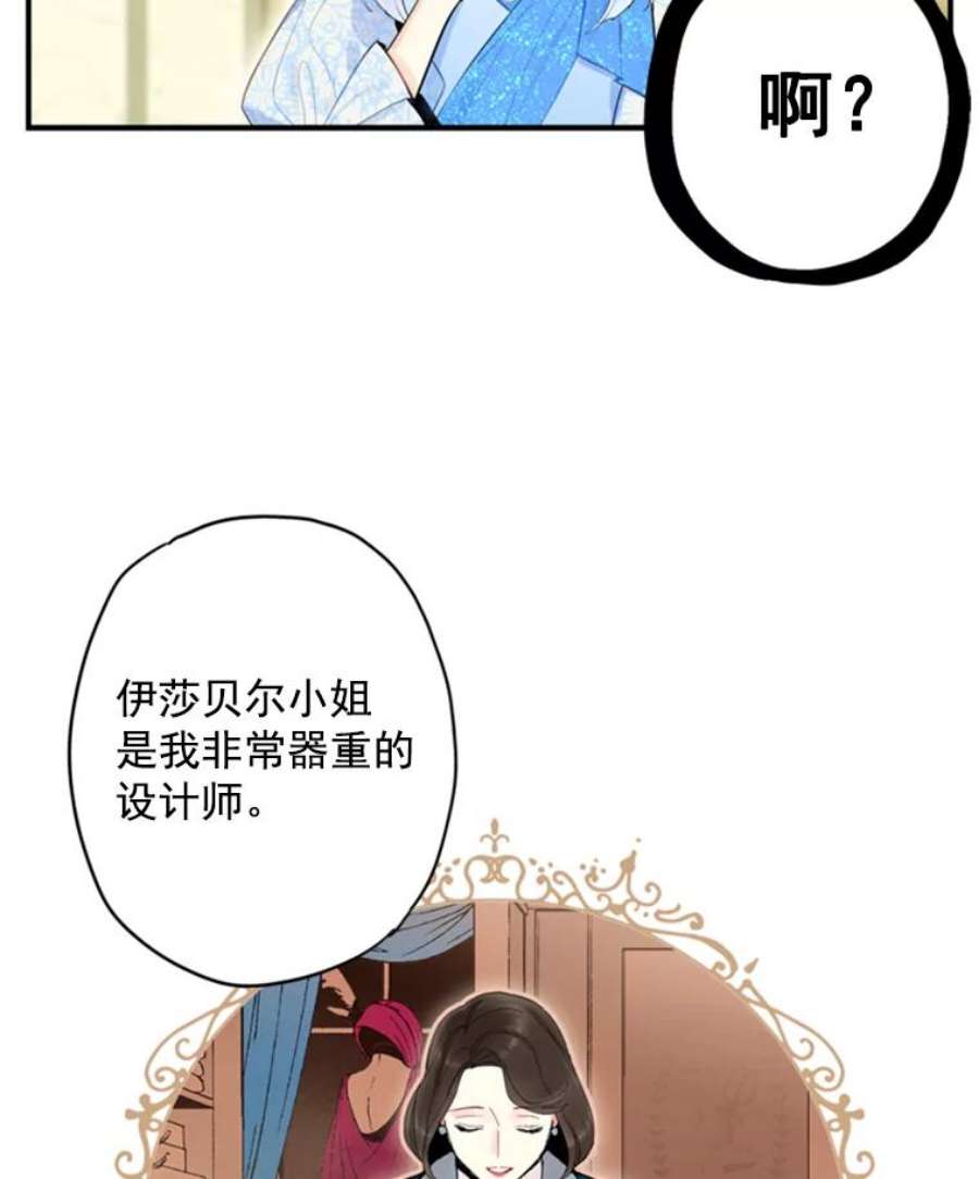 恶女保命计划36.独特设计