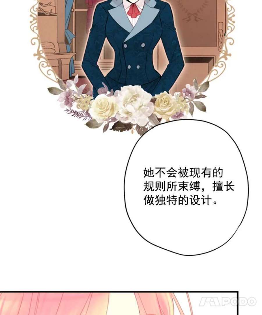 恶女保命计划36.独特设计
