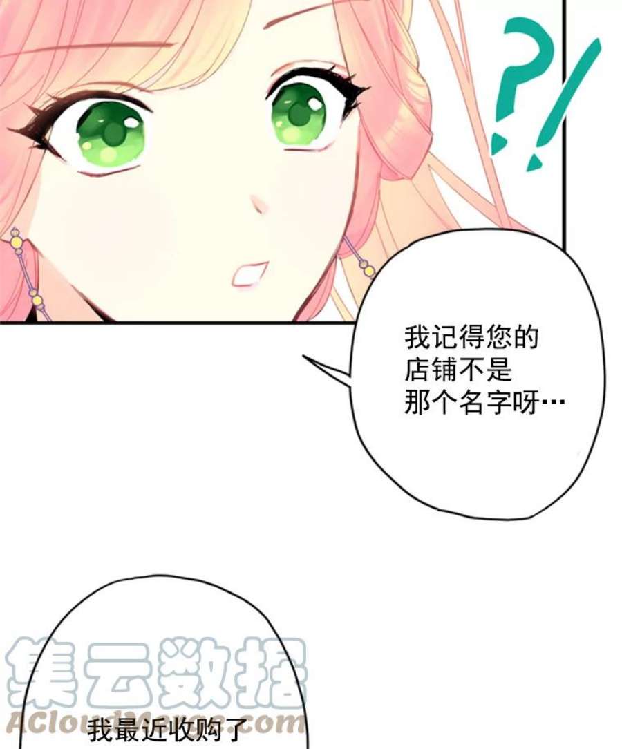 恶女保命计划36.独特设计