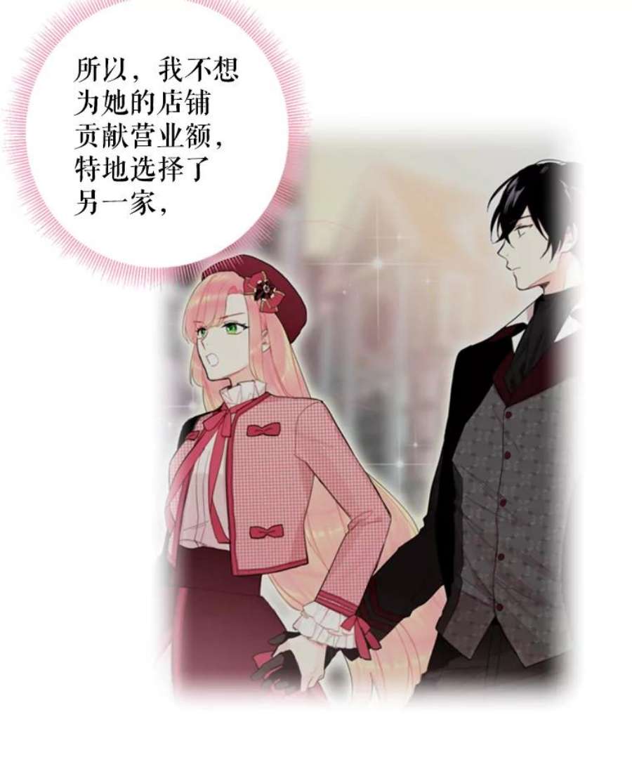 恶女保命计划36.独特设计