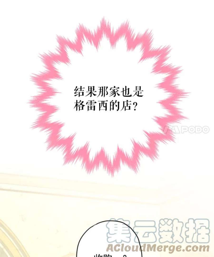 恶女保命计划36.独特设计