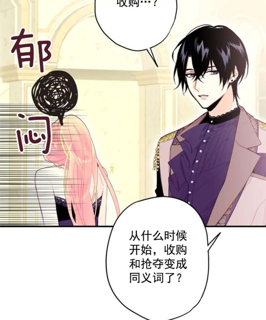 恶女保命计划36.独特设计