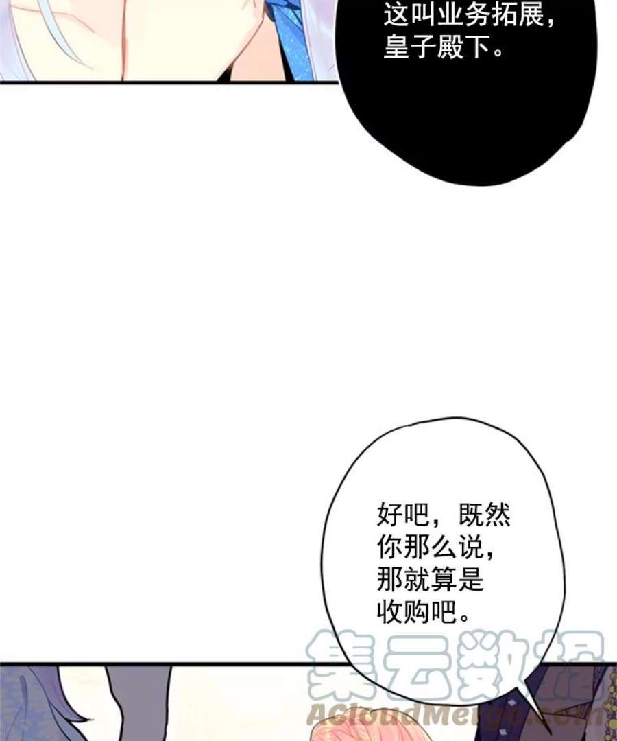 恶女保命计划36.独特设计