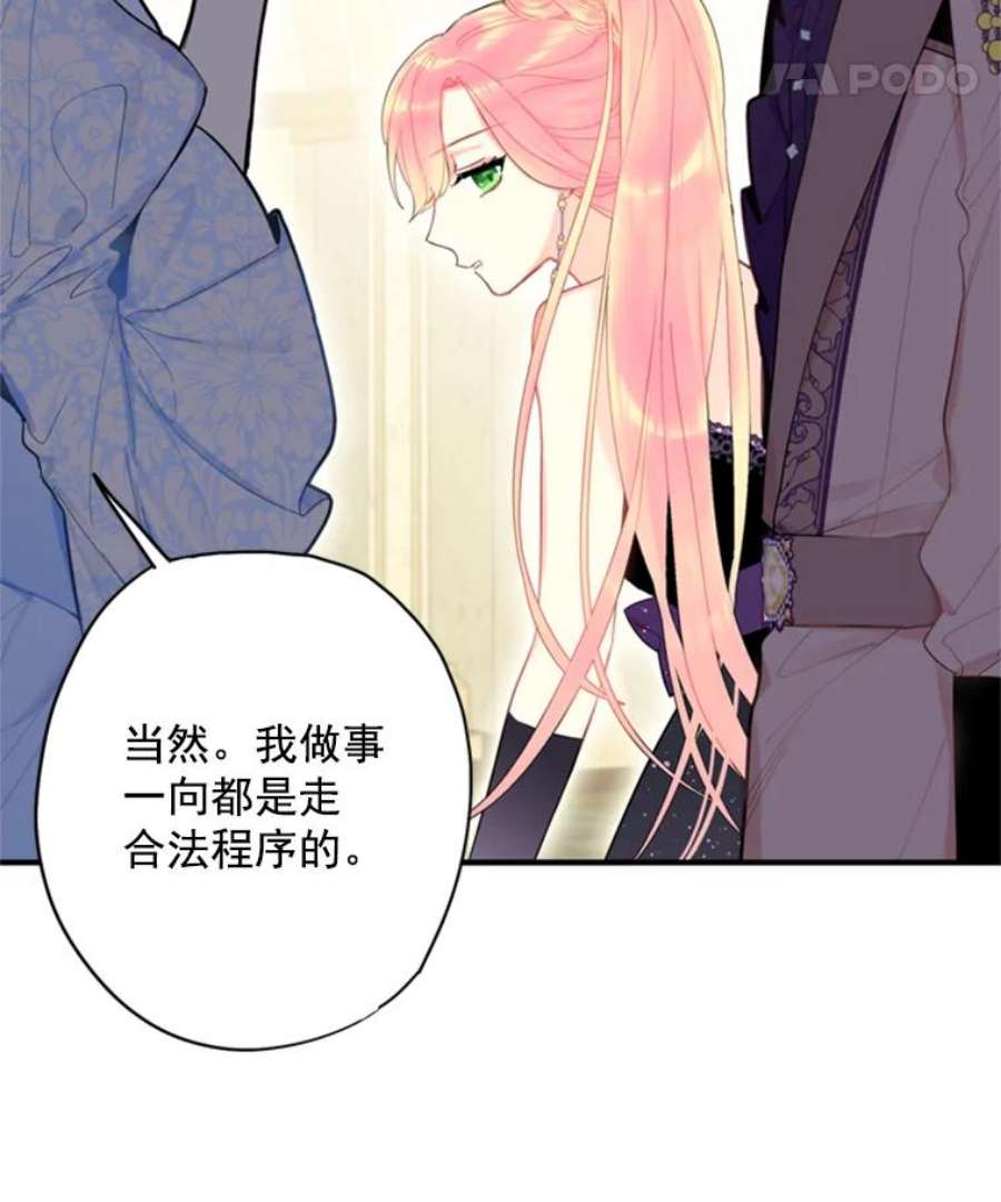 恶女保命计划36.独特设计