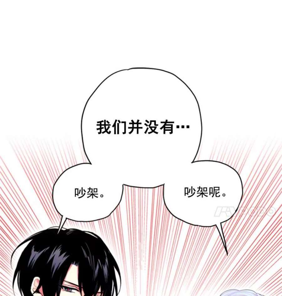 恶女保命计划36.独特设计