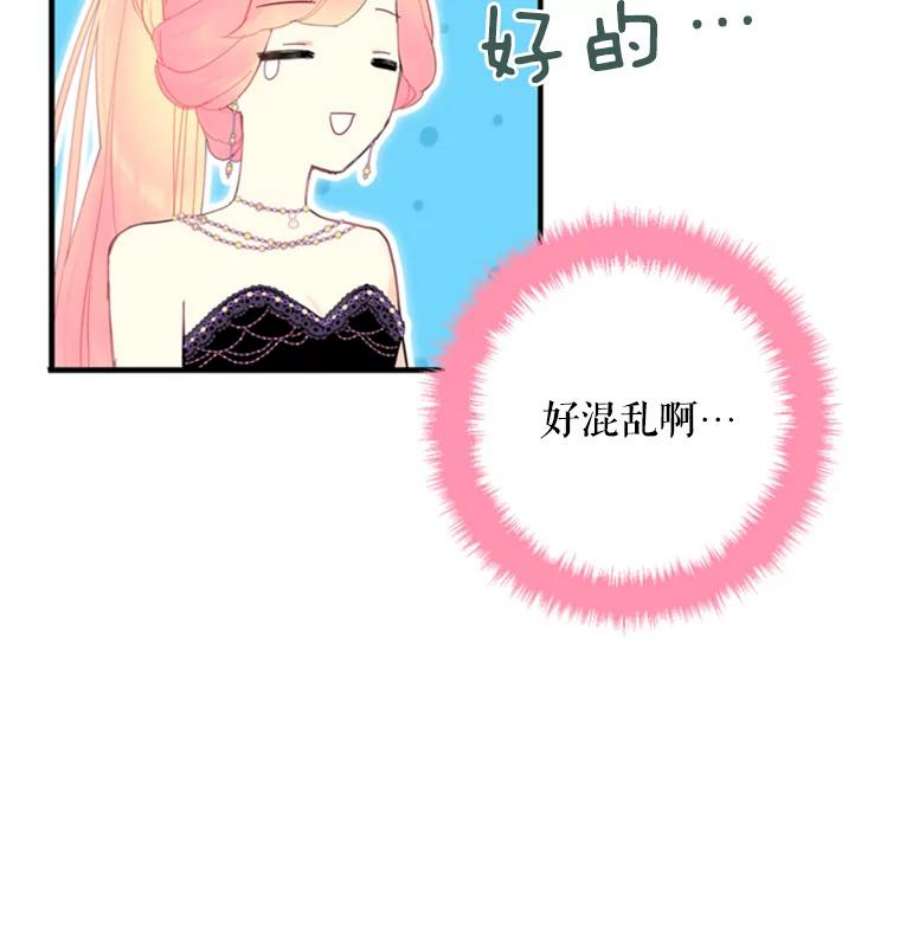 恶女保命计划36.独特设计